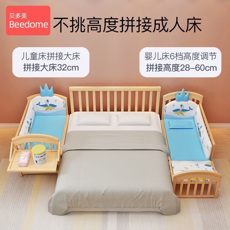 Baby Bed Solid Wood Multi-function Baby Bed Solid Wood Paint-free Rocker Bed Movable Newborn Children Splicing Big Bed