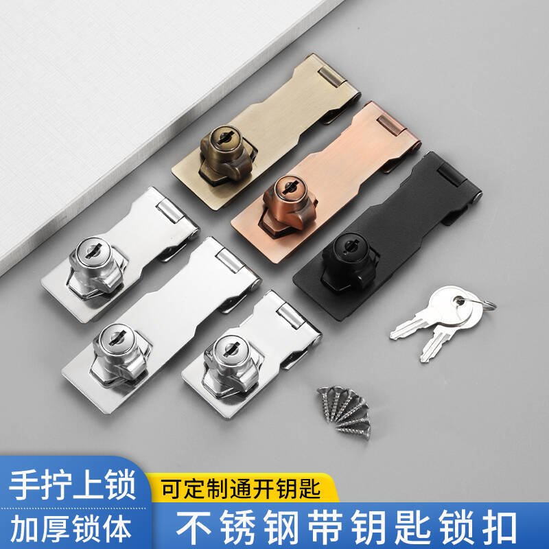 Пластина замка из нержавеющей стали с ключом, безопасный утолщенный запирающийся засов, засов для коробки, противокражный замок без сверления
