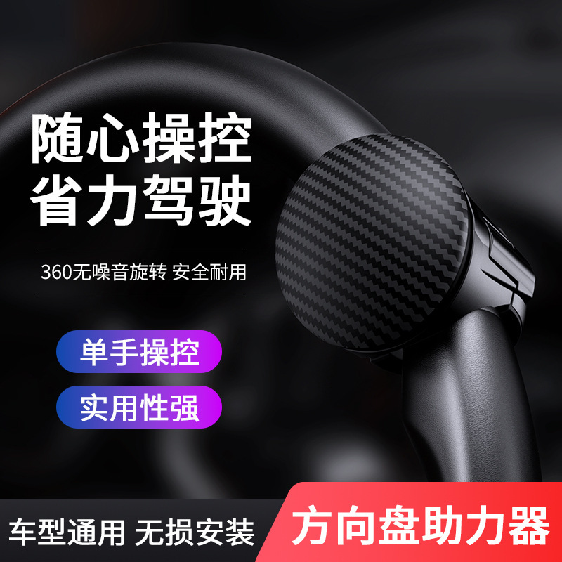Усилитель руля автомобиля, универсальный, одноручное управление, вспомогательное устройство