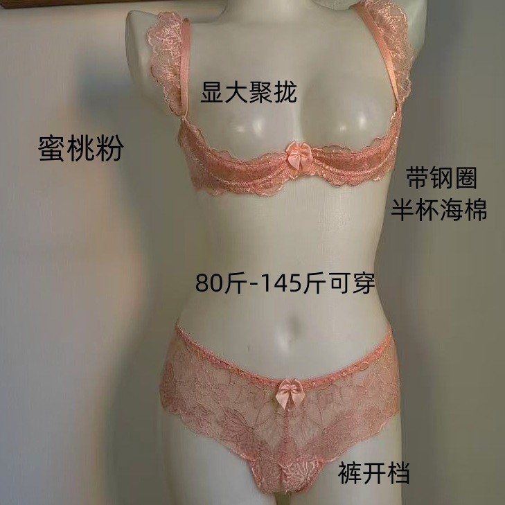 Бюстгальтер с четвертью чашки, сексуальное белье, розовое кружево, полукруглая поролоновая чашка, пуш-ап на косточках, трусики с открытым промежностью