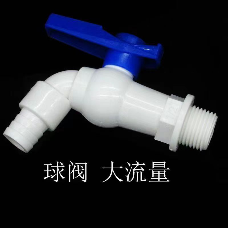 Wholesale color plastic faucet ball heart large flow fast open faucet washing machine faucet foreign trade faucet