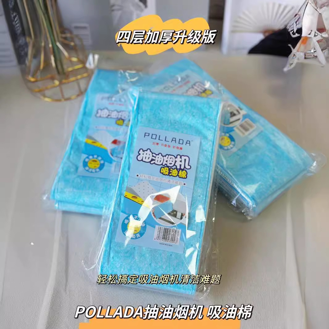 genuine goods POLLADA Range Hood Oil Absorbing Cotton Special Thickened Oil-proof Sticker Oil Hood Absorbing Cotton Stick Universal