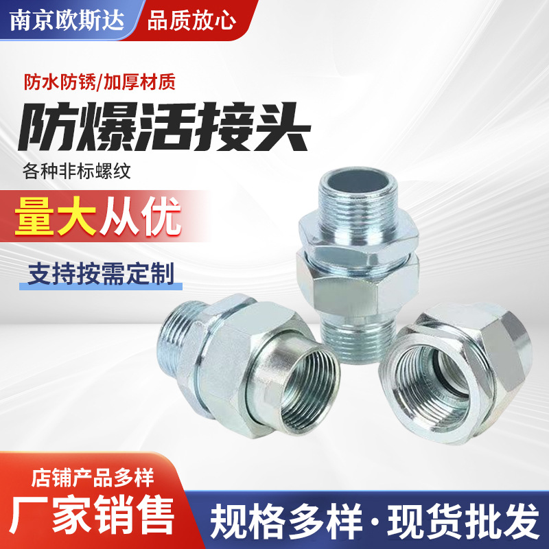 Взрывозащищенный соединитель Bhj Bhj-3/4-B типа C 6 точек Dn20 оцинкованный белый углеродный стальной