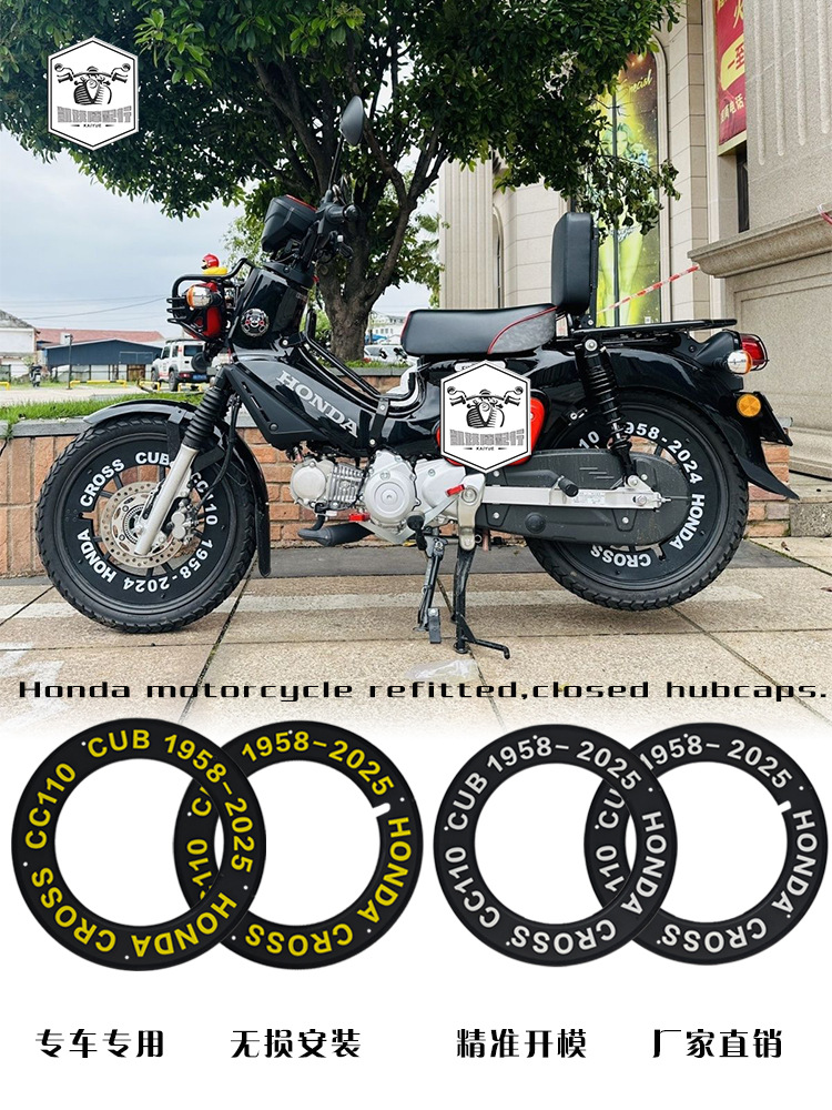 Подходит для крышек колесных хабов Honda Cub Cc и других модифицированных, ретро крышки, закрытые стальные диски