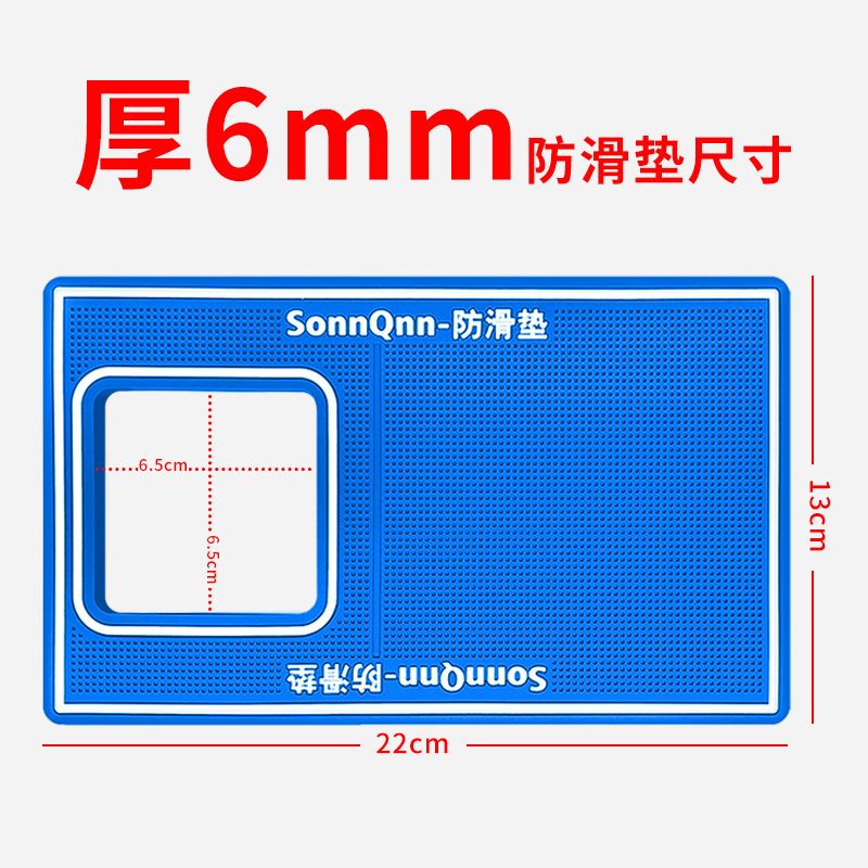 Thick 6mm 13*22cm Mobile Phone Film Anti-Slip Mat Cut Out Tempered Film Hydrogel Film Anti-Slip Film Auxiliary Tool