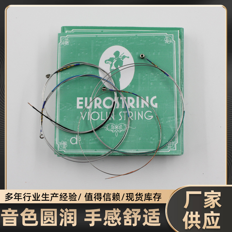 Violin Intermediate Strings Aluminum-Magnesium Alloy Individually Packaged Performance Strings