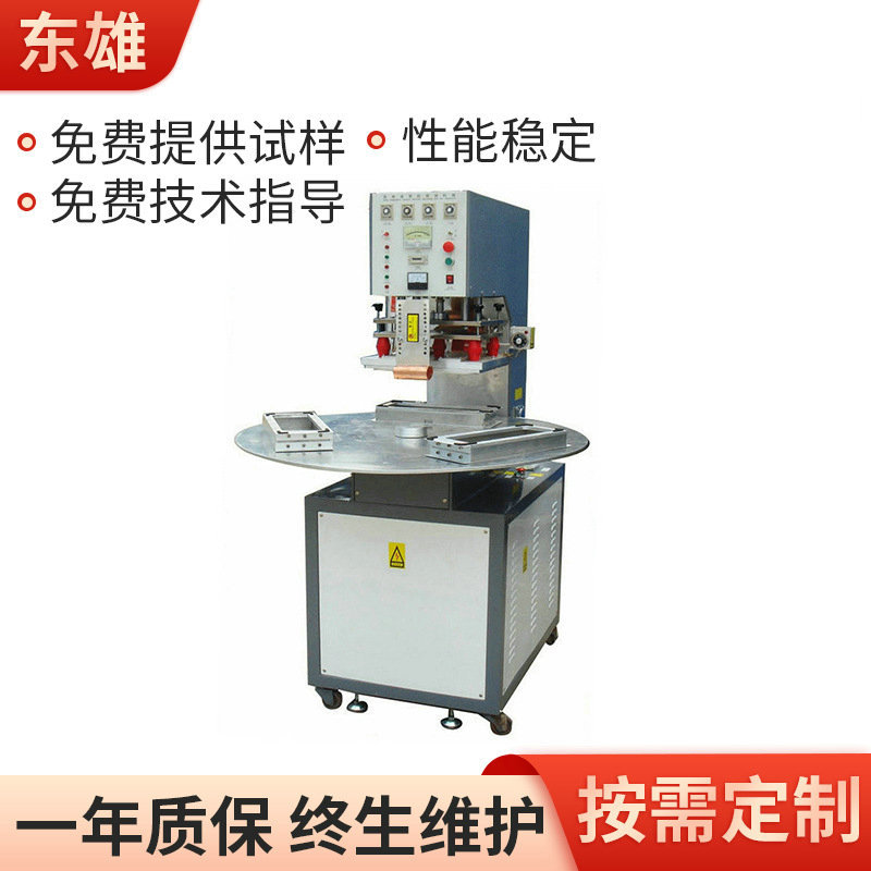 5кВт ручная высокочастотная машина, трехстанционная ручная поворотная машина для герметизации блистеров, ручная пластиковая сварочная машина