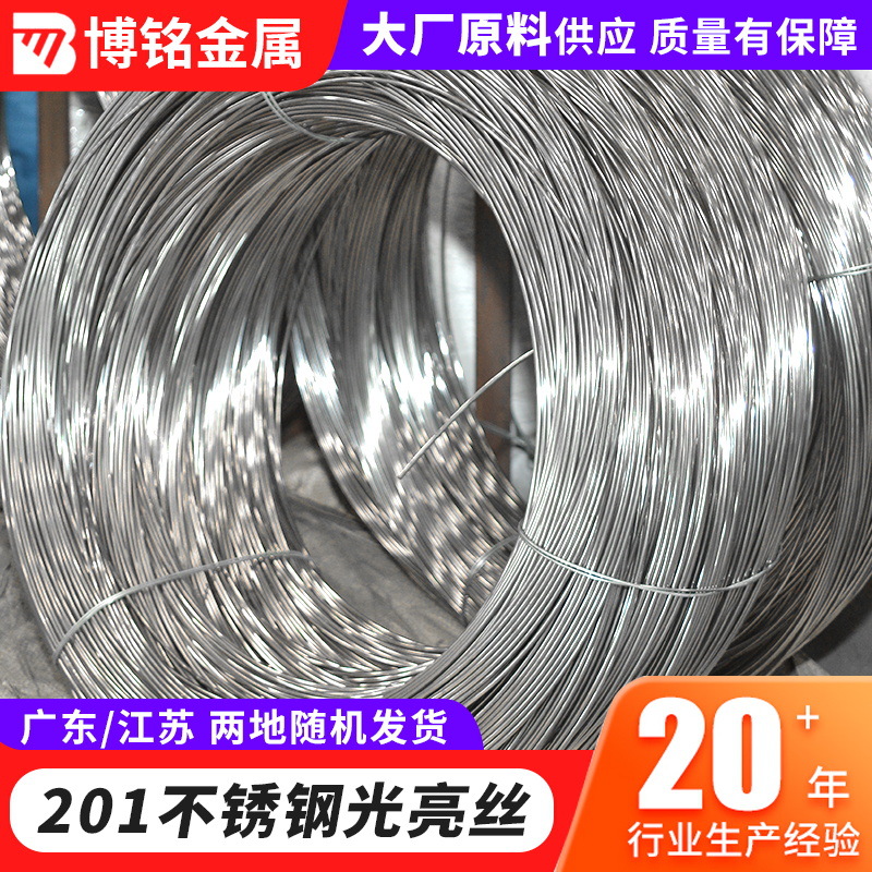 201 крупные производители нержавеющая сталь блестящая проволока средне-твердая проволока намотанная легкая нержавеющая сталь блестящая проволока электролитическая проволока
