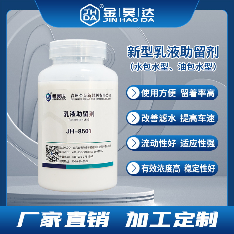 Recruit High Water Resistance of Benzoic Surface Rubberized Agent - Agent to Join, Welcome to Call