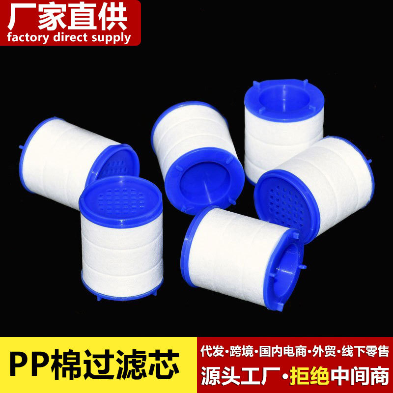 Производитель фильтров для очистки воды, универсальный фильтр для крана, картридж для душевого фильтра, хлопковый фильтр для экспорта