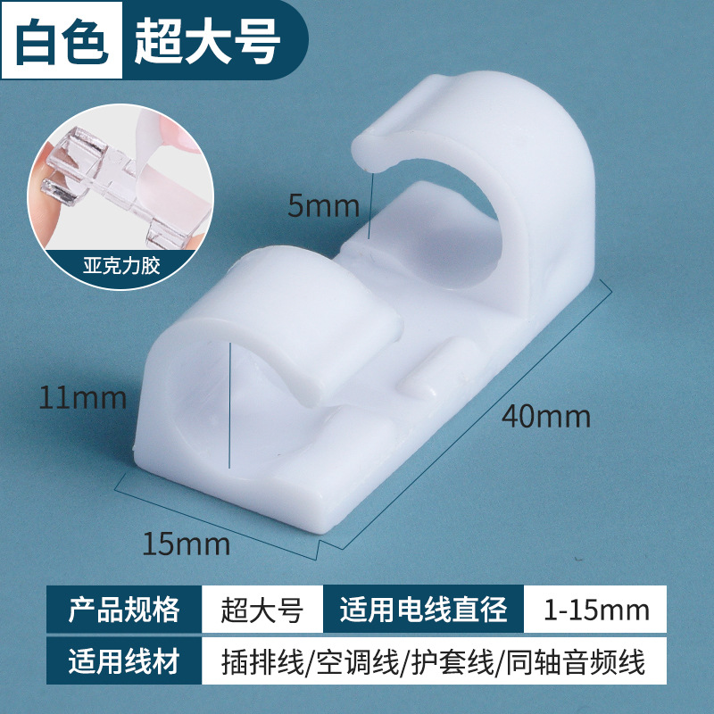 Wire organizer [upgraded strong adhesive] wire fixed buckle nail-free seamless wire card sorting wire clip network card