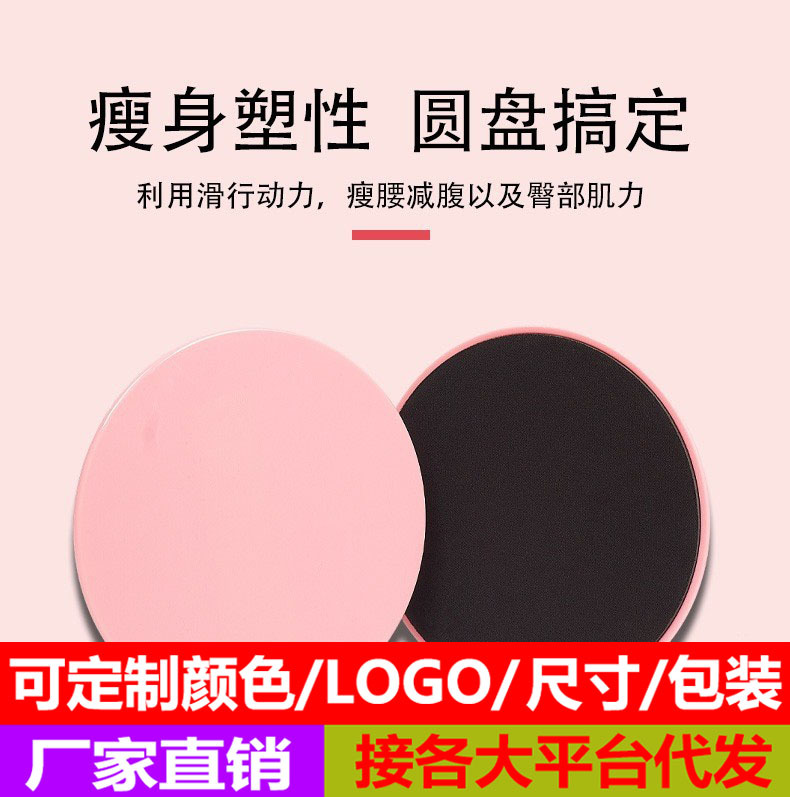 Скользящая платформа для пилатеса, домашний фитнес, тренировка кора, тонкие бедра, скользящий мат