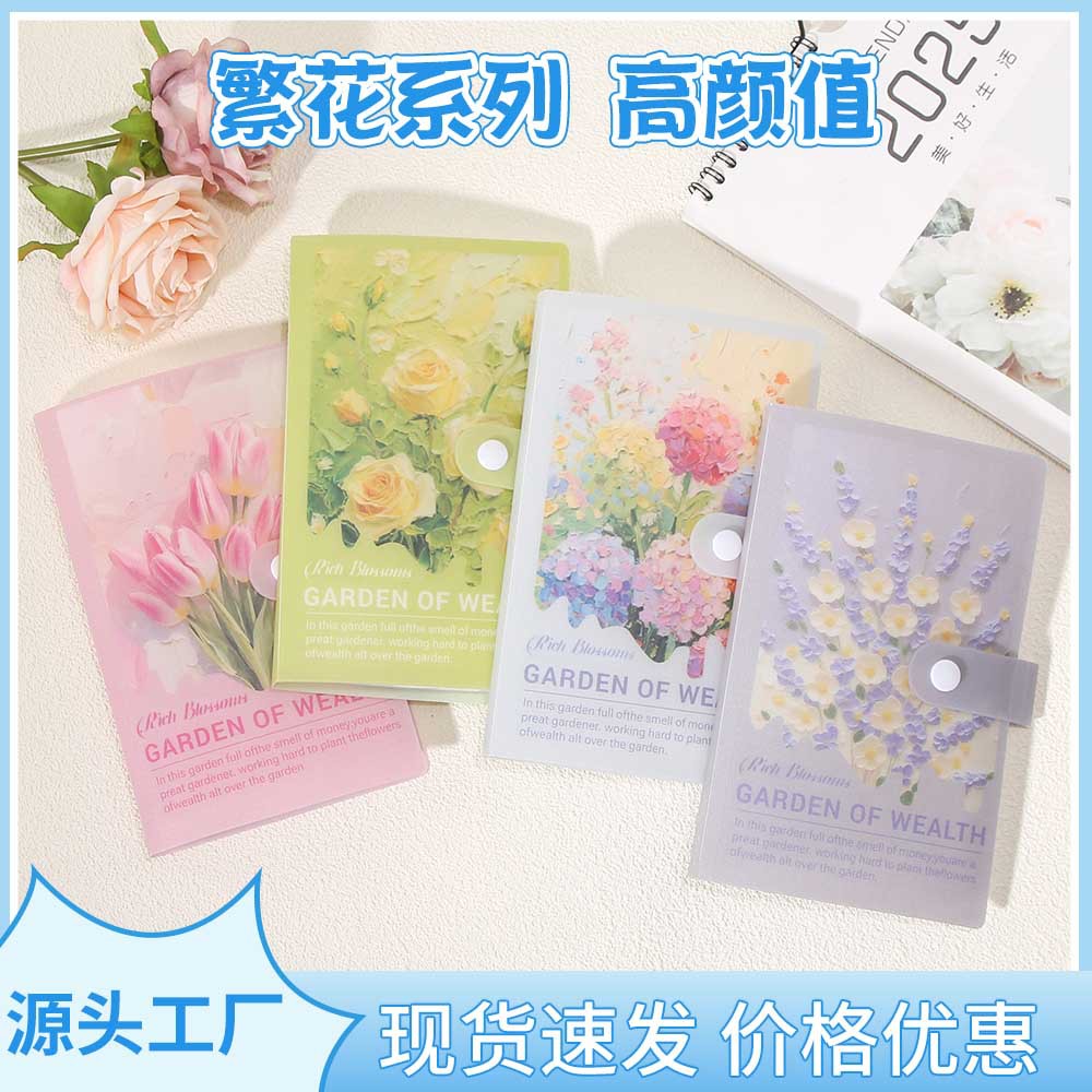 Новая серия цветочных книг для хранения монет, студенческая сумка для денег, книга для удачных мелочей, многофункциональная книга для накопления наличных