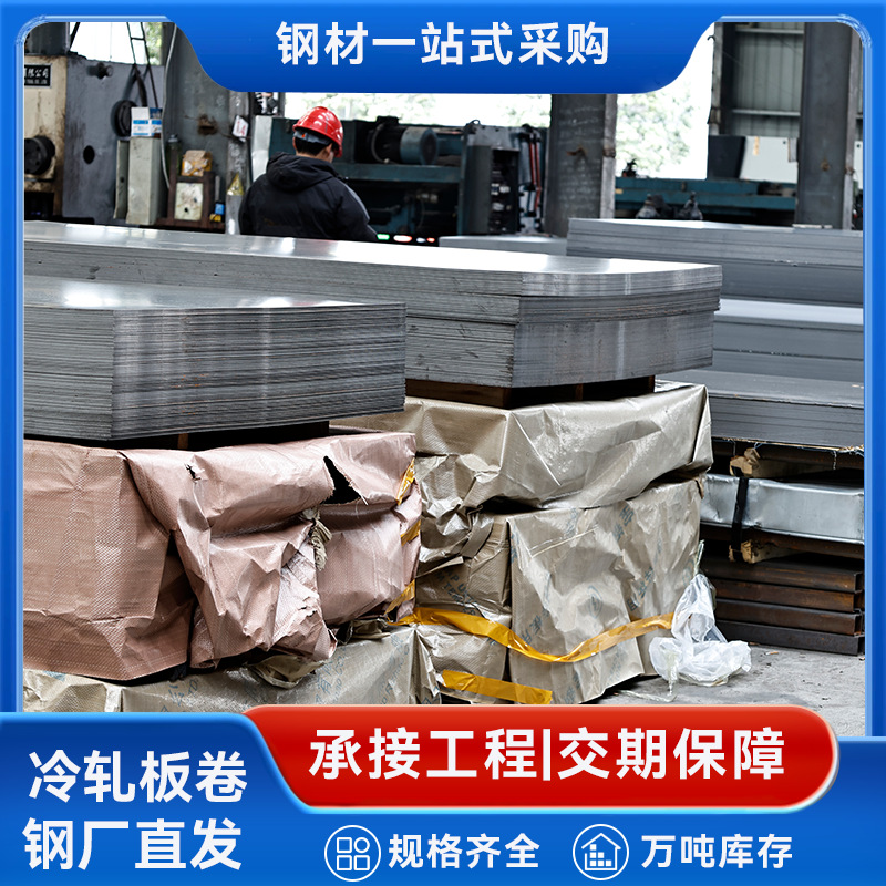 304 Stainless Steel Cold-Rolled Sheet Roll Is Corrosion-Resistant and Rust-Resistant. General Cold-Rolled Sheet Supports Customization