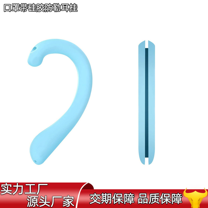 Ready-Made Mask with Ear-Hook Silicone Anti-Strangle, Washable, Repeated Ear Protection Card Slot Hook, Pressure-Reducing, Pressure-Free