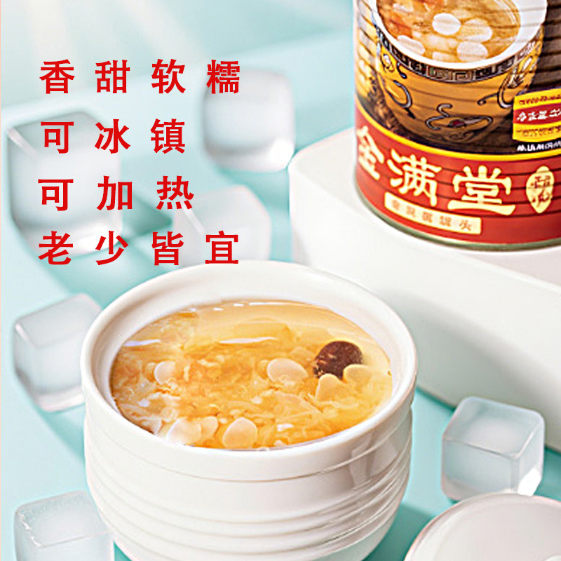Jinmantang Sweet Soup Canned White Fungus Mushroom 850g Canned White Fungus Soup White Fungus Soup Hotel Sweet Soup Fitness Meal Replacement Soup