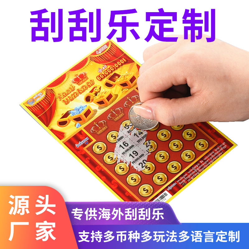 Scratch-Off Lottery Custom Printing Manufacturer Foreign Anti-Counterfeiting Scratch-Off Production Lottery Card Lottery Scratch-Off Card Customization