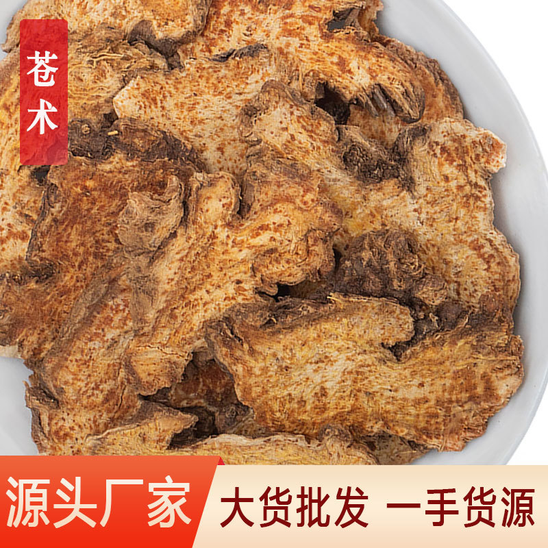 Атрактилодес китайская травяная медицина подлинные северные таблетки Атрактилодеса порошок сырой Атрактилодес Атрактилодес макроцефала мелкие белые Атрактилодес китайская травяная медицина оптом