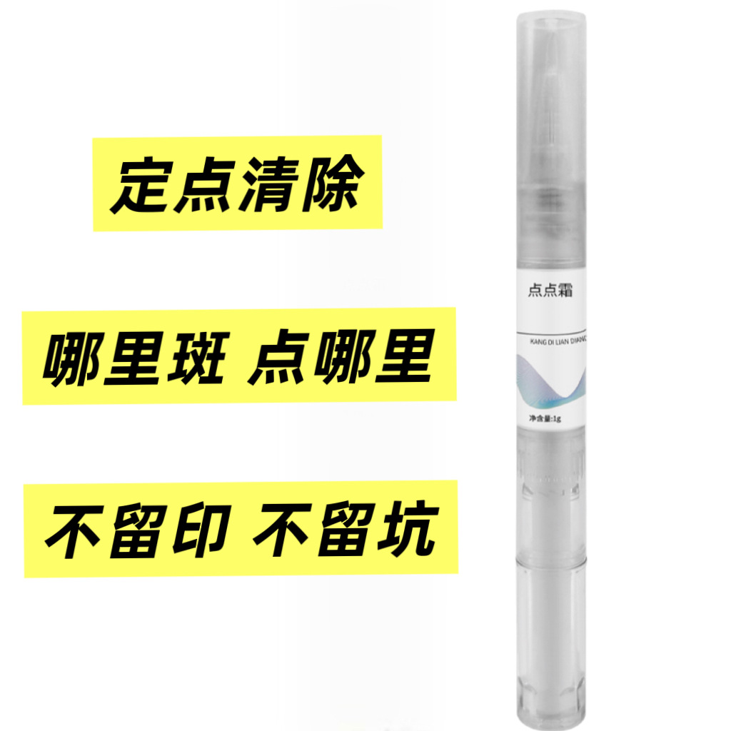 Powerful Dot Cream Without Embarrassing Period, Brightening Melanin, Lightening Chloasma, Brightening Skin Tone, Improving Dullness Cream