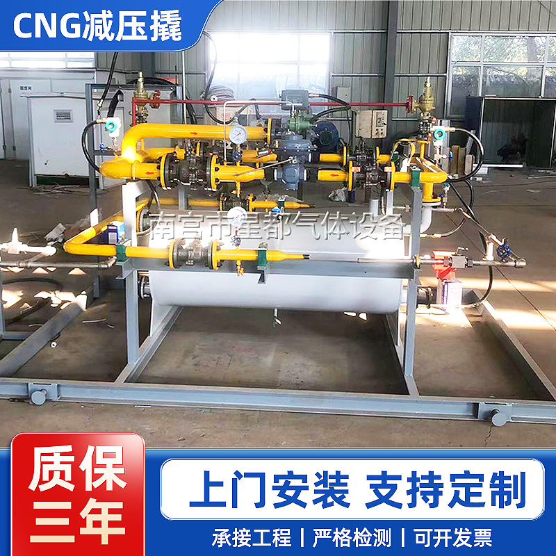 Поставки редукционных клапанов для СNG, оборудования для редукции давления природного газа и редукционных клапанов, соответствующих национальным стандартам инспекции
