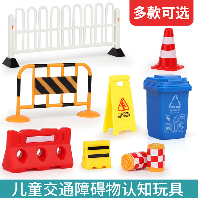 Cross-border miniature model children's teaching cognitive toys road traffic parking lot roadblock simulation props