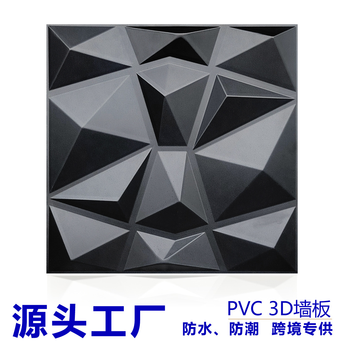 Оптовые 3D стеновые панели декоративные ПВХ водонепроницаемые наклейки для стен