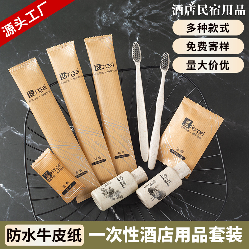Manufacturer Hotel Supplies Hotel Kraft Paper Toiletry Set Toothbrush Wholesale Disposable Toothbrush with Paste for B&B
