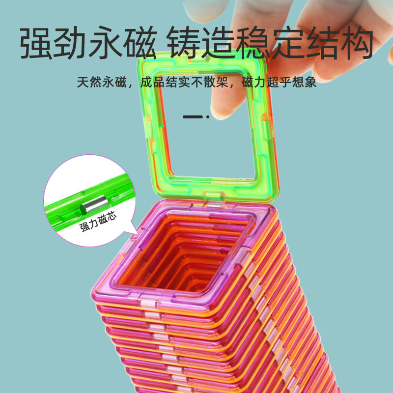 Magnetic Piece Building Blocks Children's Magnet Magnetic Piece Puzzle Boys Girls Baby Iron Piece Puzzle Assembled Toy Square