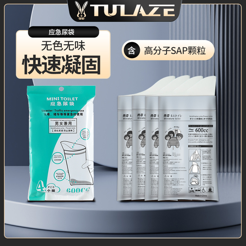 Портативный экстренный мочевой мешок, одноразовый, удобный для мужчин и женщин