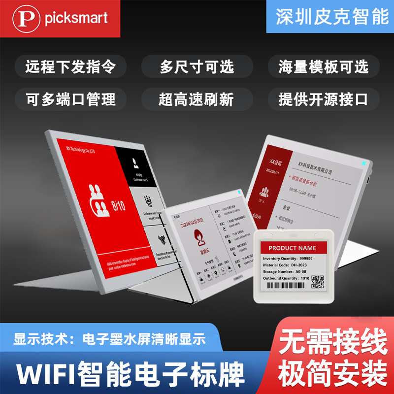 Беспроводная связь wifi Электронный чернильный экран настольная табличка для резервирования встреч офисная табличка низкое потребление энергии