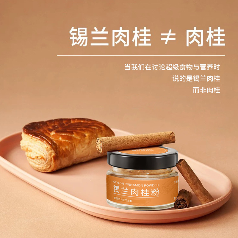 Ceylon Cinnamon Powder Sri Lanka Baking Coffee Mate Fitness Apple Cider Vinegar Cinnamon Chinese Medicinal Bottle Cinnamon