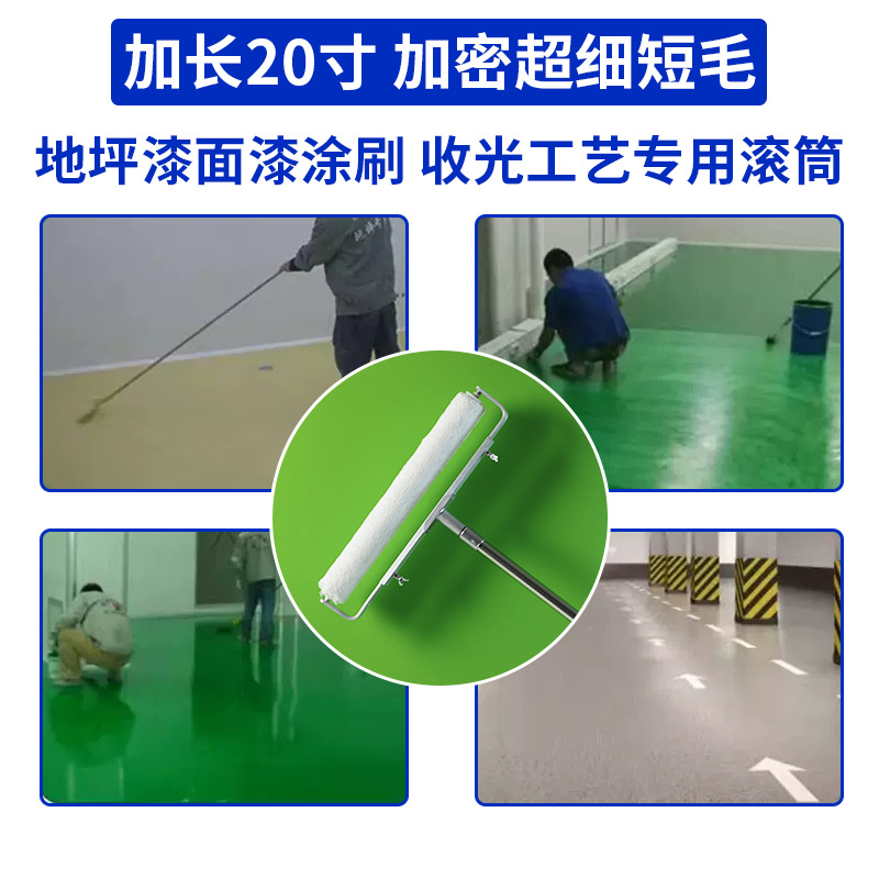 Roller tool 20 inch long roller brush short hair fine hair widened thick paint roller brush wood floor brush