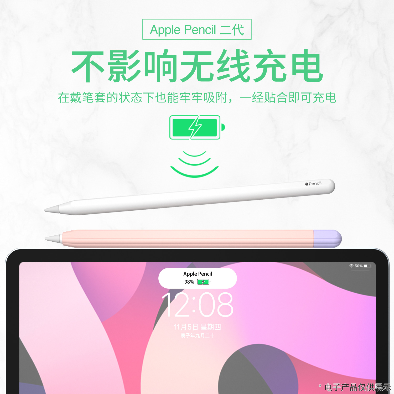 Cross-Border Pen Cover Suitable for Apple Pencil 2 Generation Stylus Protective Cover Ultra-Thin Light All-Inclusive Apple Pen Cover