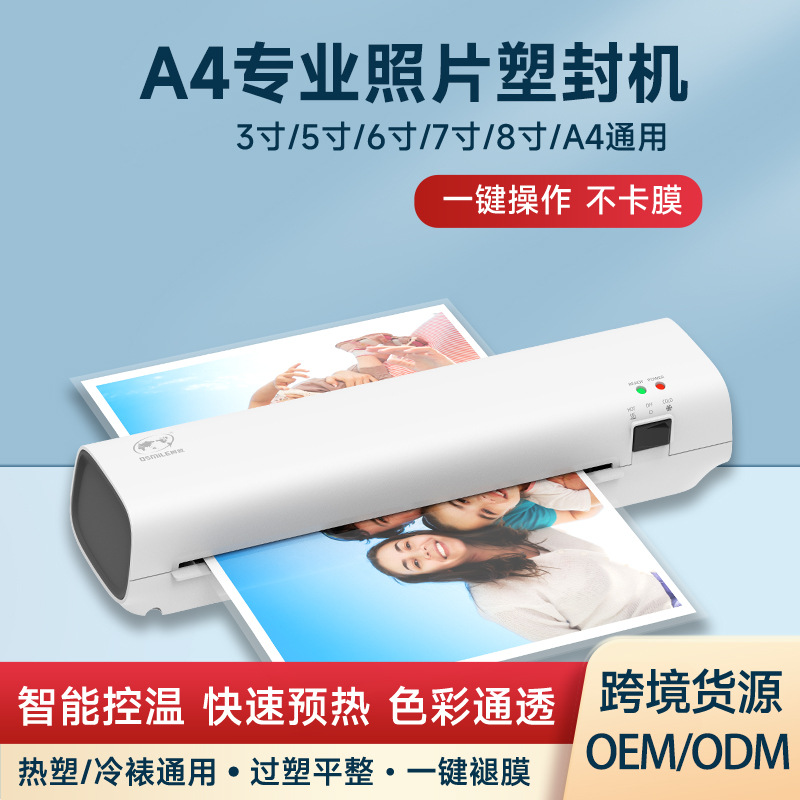 Cross-border new mini photo plastic sealing machine office film photo glue machine A4 small plastic laminating machine laminating machine