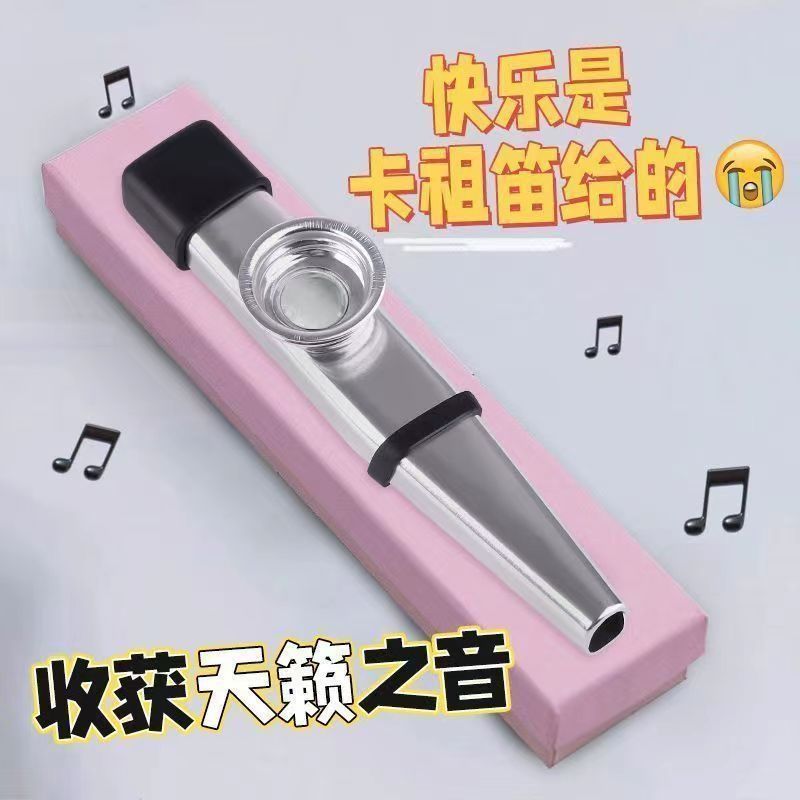 Beginner's Metal Kazoo Performance-Grade Small Niche New Flute Zero-Based Simple and Easy-To-Learn Accompaniment Instrument
