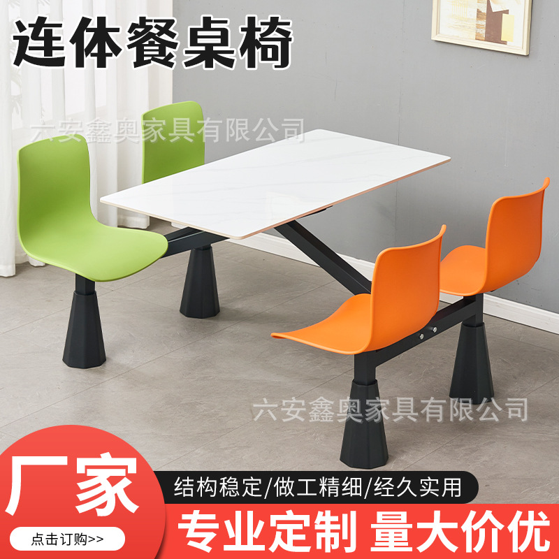 Набор обеденного стола и стульев для школьной столовой на 4 человека, интегрированный стол и стулья для быстрого питания для студентов и сотрудников компании с расширенными ножками