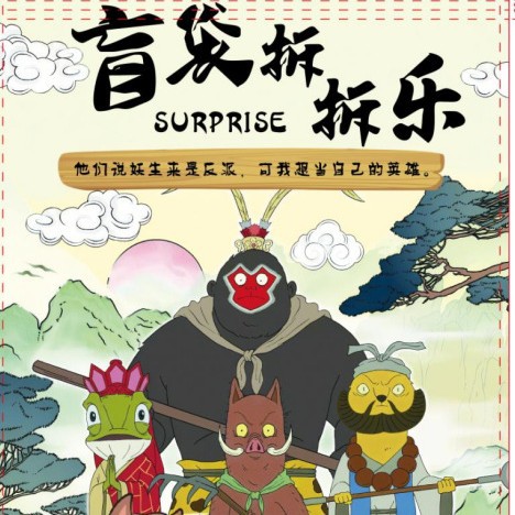 Large Sanrio Blind Bags for Elementary School Students, Prize Surprise Blind Bags, Capibara Stationery Blind Bags, Empty Bags Wholesale