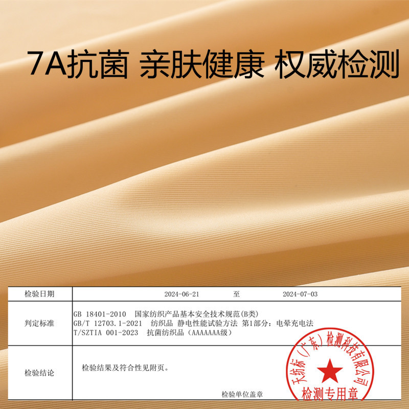 Ultra-thin Mask Clothing Antistatic Hyaluronic Acid Skin Care Fleshy Muscle Undercoat Invisible Band Chest Pad Thermal Underwear Dancing Clothes