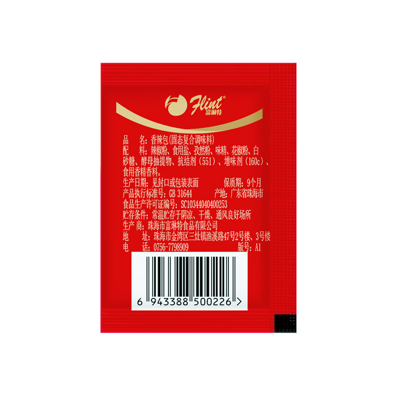 Fulint Spicy Bag 2g Small Seasoning Bag Spicy Fried Chicken Seasoning Dipping Powder Seasoning Bag Barbecue Seasoning