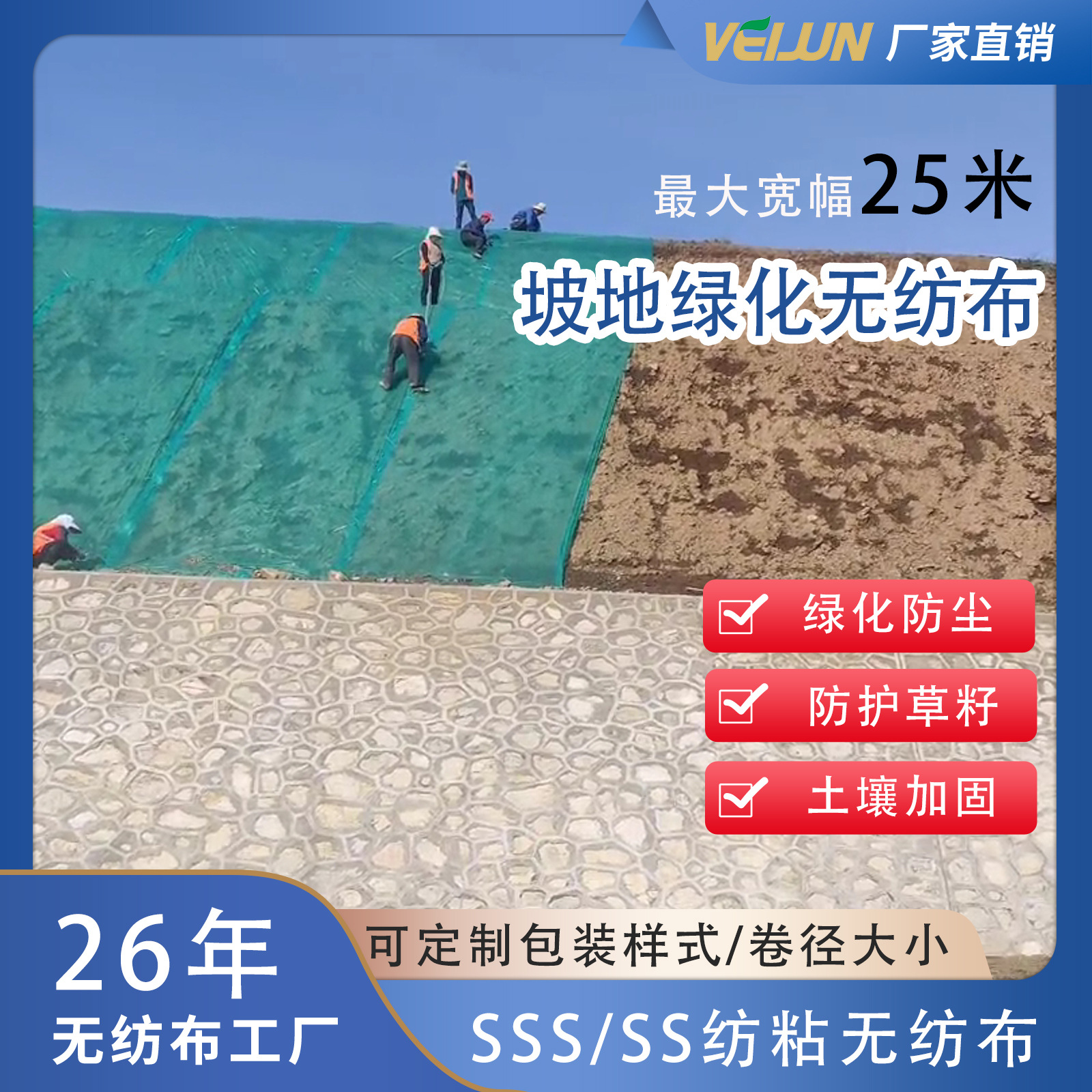 Прямые продажи завода, нетканый материал для защиты от эрозии почвы на склонах, защита семян травы, озеленение