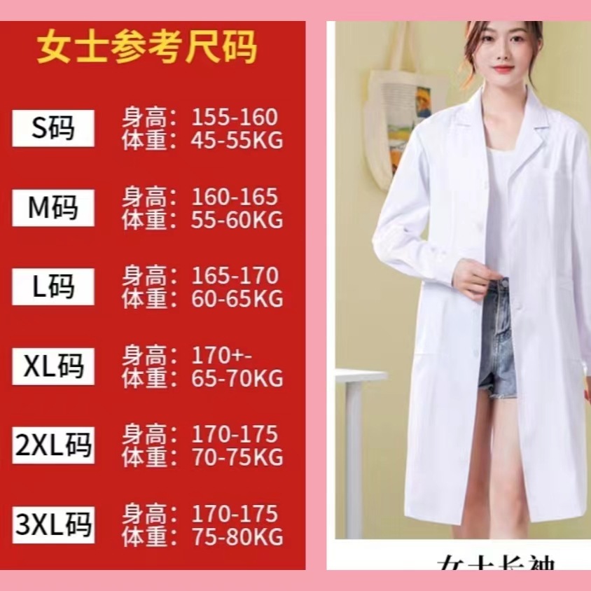 Factory Direct Sales of Men's and Women's White Coats, Long-Sleeved Medical Uniforms for Dentists, Beauty Salons, Pharmacies, Workwear, and Medical Staff Uniforms