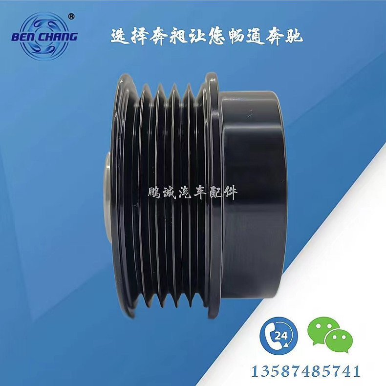 One-Way Pulley Oap 37320-03500 37320-03600 2609501 2609013