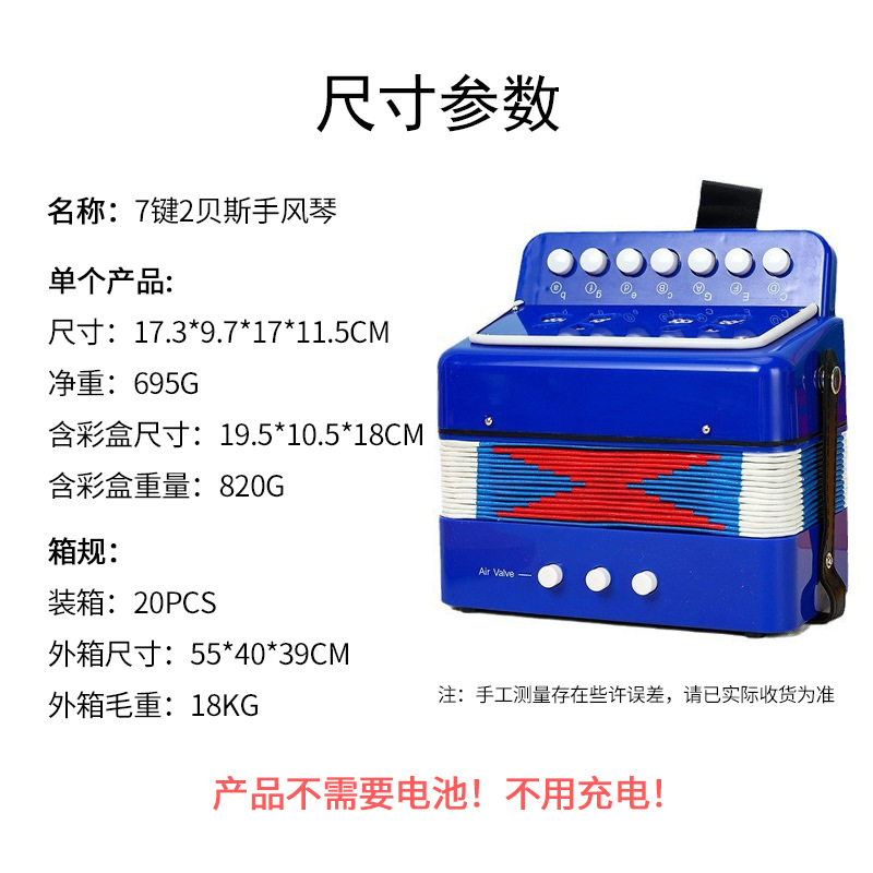 Cross-Border Mini 7-Key 2-Bass Children's Accordion Beginner Educational Performance Toy Instrument Christmas Gift