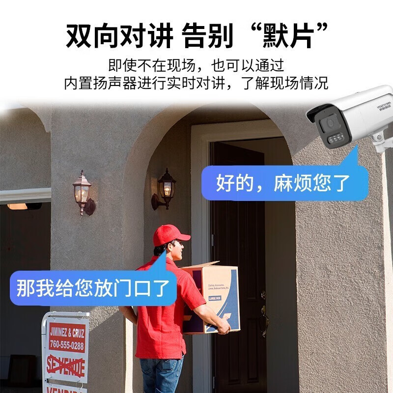 Hikvision (Hikvision) Surveillance Camera Indoor and Outdoor Home Alert 4 Million High-Definition Full Color