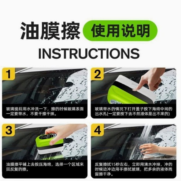 Car Glass Oil Film Remover Oil Film Brush Oil Film Cleaning Brush Removes Stains and Oil Stains on the Front Windshield