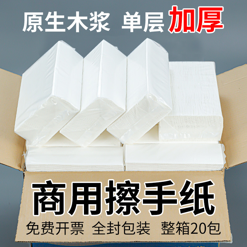 Коммерческие бумажные полотенца для гостиниц, утолщённые одноразовые бумажные полотенца для ванных комнат KTV