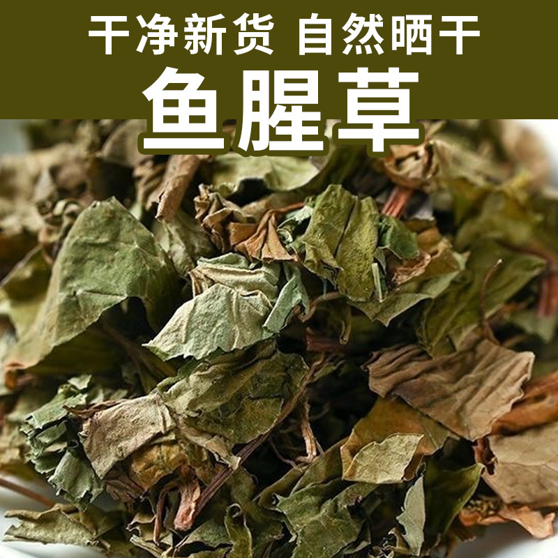 Сушеная Хауттуния кордатa, целая, без примесей, оптом 500г, новая партия для замачивания в воде