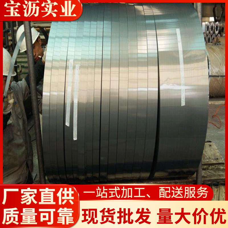 Baosteel non-oriented electrical steel B30A230 processing strip Kaiping