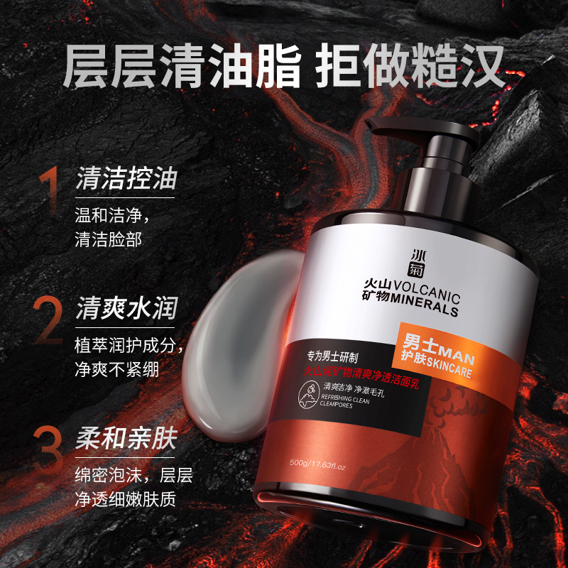 Ice Chrysanthemum Men's Volcanic Mineral Cleanser 500g Refreshing, Cleansing, Moisturizing and Mite Removal Large Capacity Facial Cleanser Skin Care Products