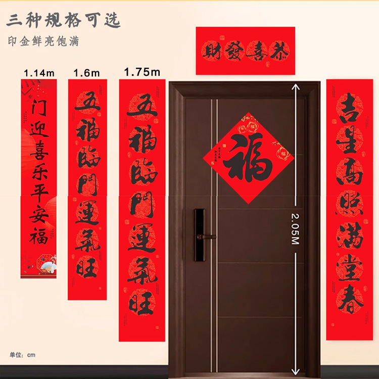 2026 Year of the Horse Spring Festival Custom Couplets Gift Box Set with Spring Festival Blessing Character, New Year Gift Package, Corporate Gift with Custom Logo